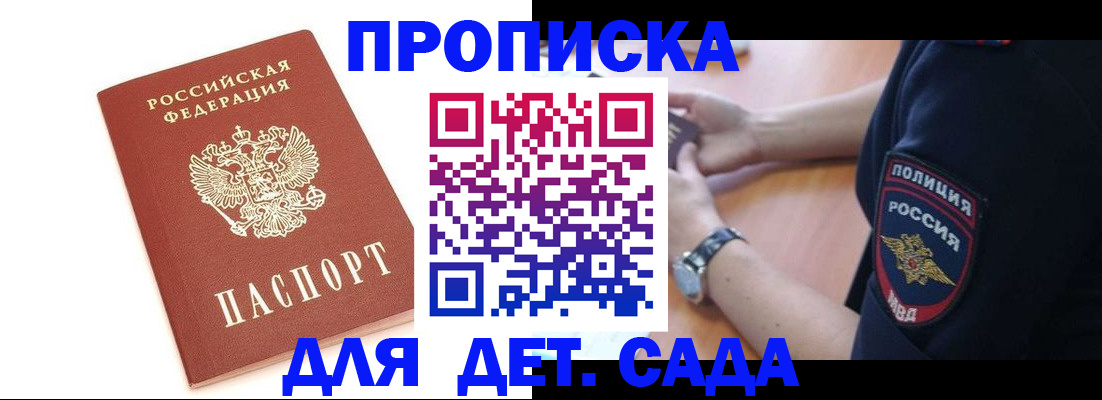 прописка иностранных граждан в Купино